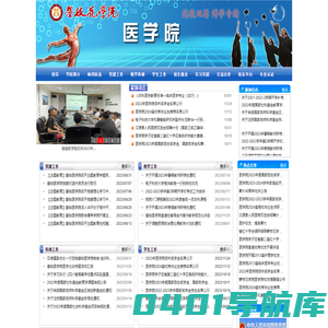 攀枝花学院医学院