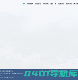 遂川县自来水公司