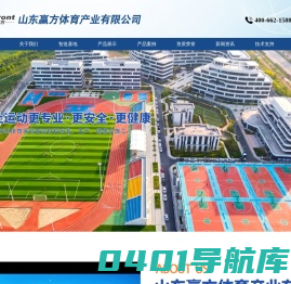 山东赢方体育产业有限公司