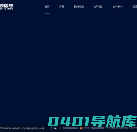 天懋信息-违规外联_两网互联_边界安全_视频网安全_视频安全