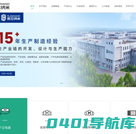 天津普兰纳米科技有限公司