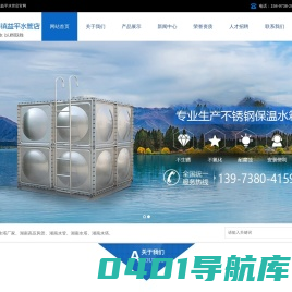 湖南水塔_水管_湖南高压风管_水塔厂家-新化县上梅镇益平水管店