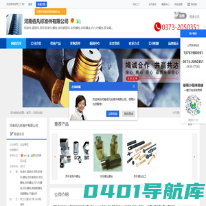河南标准件_紧固件 - 新乡永兴标准件佰凡标准件