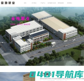 湖州金地塑业有限公司