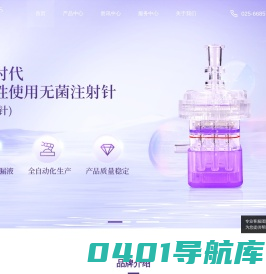 薇美时代-轻医美产品综合解决方案智造服务商