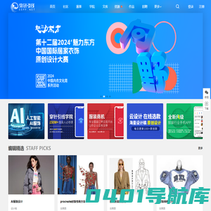 服装设计-服装行业学习交流平台 - 穿针引线网