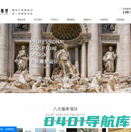 大连玻璃钢雕塑_大连塑石假山_大连园林景观_大连雕塑公司_大连雕塑工厂-大连宝晶艺术装饰工程有限公司
