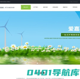环境影响评价-环保三同时竣工验收-废气废水治理工程-环保管家-宁波爱嘉环境科技有限公司