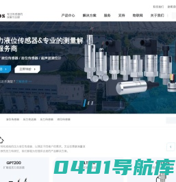 液位传感器-压力传感器-压力液位变送器厂家-GAMICOS/格米克斯