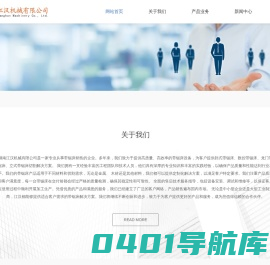 挑卧式、龙门、数控、单双立柱、旋转带锯床整机销售厂家-江汉金属带锯床