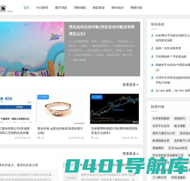 理财之家，您身边的理财顾问