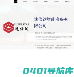 减速机厂家-江苏速倍达智能装备有限公司