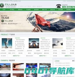 天津运动会_天津拓展_天津团建-天津华天拓展培训中心