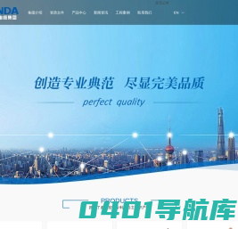 上海朗达电缆（集团）有限公司