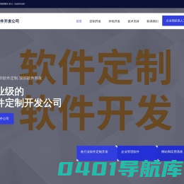 深圳App定制开发-APP外包公司-应用开发