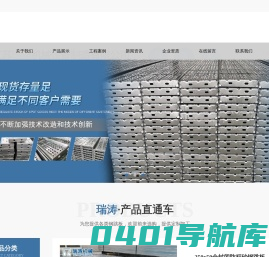 江苏瑞涛机械设备制造有限公司-通用型钢跳板-全封闭防积砂钢跳板-挂钩式钢跳板
