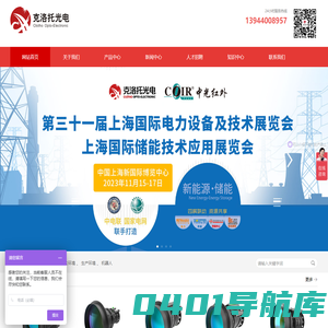 苏州东方克洛托光电技术有限公司