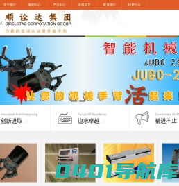 追求卓越、精进不止 - 顺诠达集团