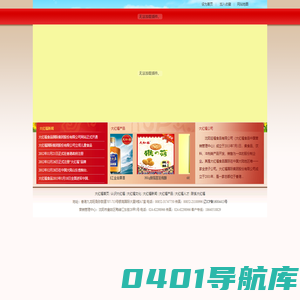 大红福食品国际集团股份有限公司-大红福,大红福食品,大红福营养酒,大红福酒,大红福水,大红福瓶装水,大红福饮料,大红福果汁饮料