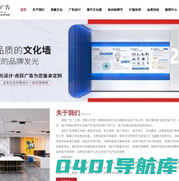 上海广告设计公司-LOGO设计-展厅设计-文化墙设计-虎跃广告（上海）有限公司