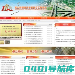 佛山市顺德区市政建设工程协会