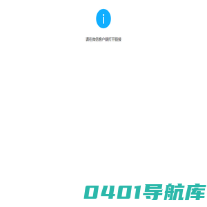 政企通讯录列表