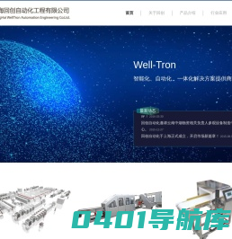 首页 | 上海回创自动化有限公司