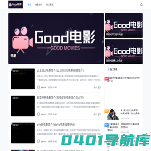 Good电影网-