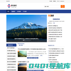 易哈维修网 - 专业的家电电脑空调电子维修技术知识网站,维修问题来这里就对了.