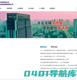 合肥通安工程机械设备监理有限公司