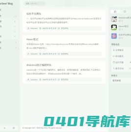 ClearSeve Blog - 专注于技术的博客