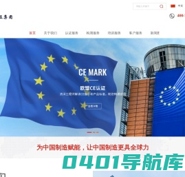 CE认证-CE认证机构-俄罗斯EAC认证-EMARK认证-CE-江苏中正检测