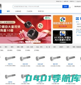 [好工品]-紧固件图纸、标准件螺丝一站式紧固件采购网