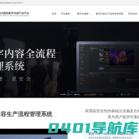 海南陵水国际数字内容产业平台
