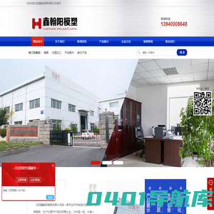 沈阳注塑模具-压制/压铸模具厂-沈阳鑫翰阳模具
