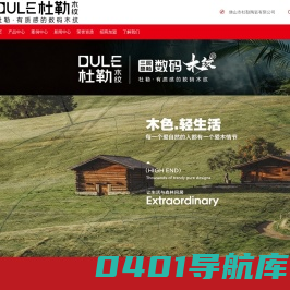 佐丹奴瓷砖品牌网站-广东佛山佐丹奴陶瓷