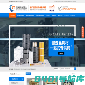 东莞市佳拓机械五金有限公司批发销售夏米尔慢走丝配件|给电板|慢走丝机头