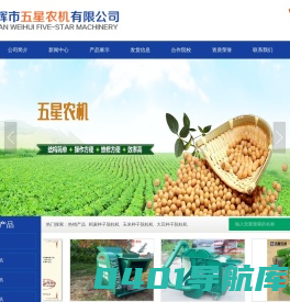 卫辉市五星农机有限公司