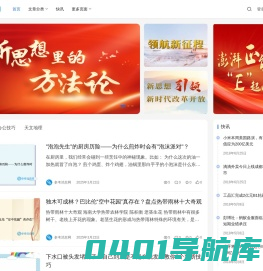 参考消息网-关注有参考的新闻,传递有温度的消息