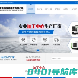 数控加工中心「厂家直销」_CNC加工中心价格-海特数控