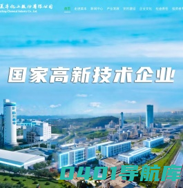 四川美丰化工股份有限公司