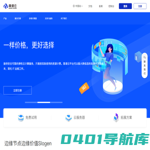靠谱云_一站式混合云服务平台