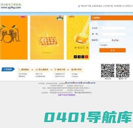 涛古食品经营部--网上下单配货平台