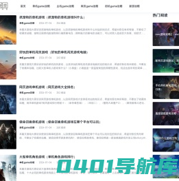 粒蔷游戏网【上海粒蔷科技有限公司】_热门游戏攻略大全网站