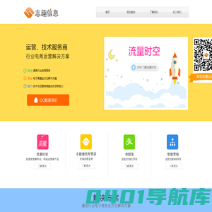 广州志趣信息技术有限公司