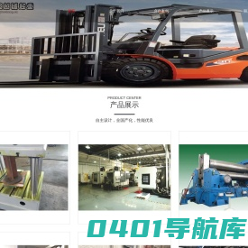慈溪叉车租赁|宁波吊装|慈溪搬运公司|余姚搬运公司|宁波搬运公司-越诚起重装卸有限公司