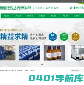 乙二醇厂家报价_无水乙醇价格_乙酸乙酯行情-武汉市鑫楚洋化工有限公司