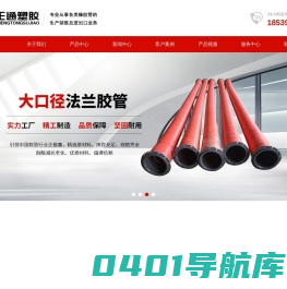 高压胶管_输水胶管_橡胶管厂家-正通塑胶