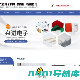 羊毛毡,进口羊毛毡条/块/圈,耐热/阻燃羊毛毡,漆包线用毛毡_江苏苏州兴进电子科技
