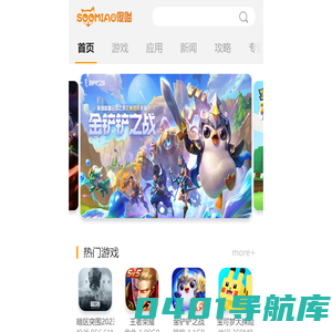 傻喵手游网-手机游戏下载-好玩的手游推荐